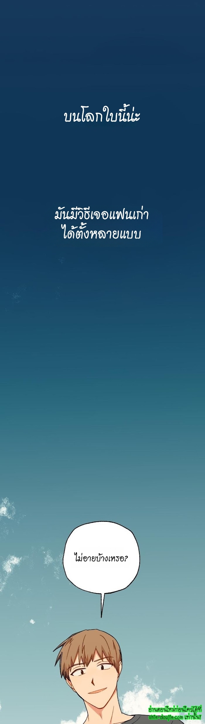 Vanilla flavour please EP 8